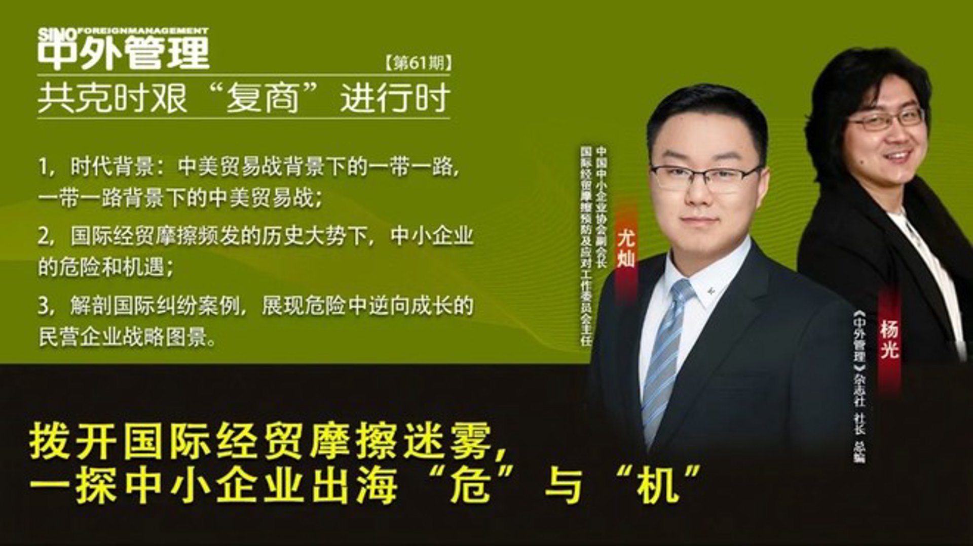 尤灿高科技